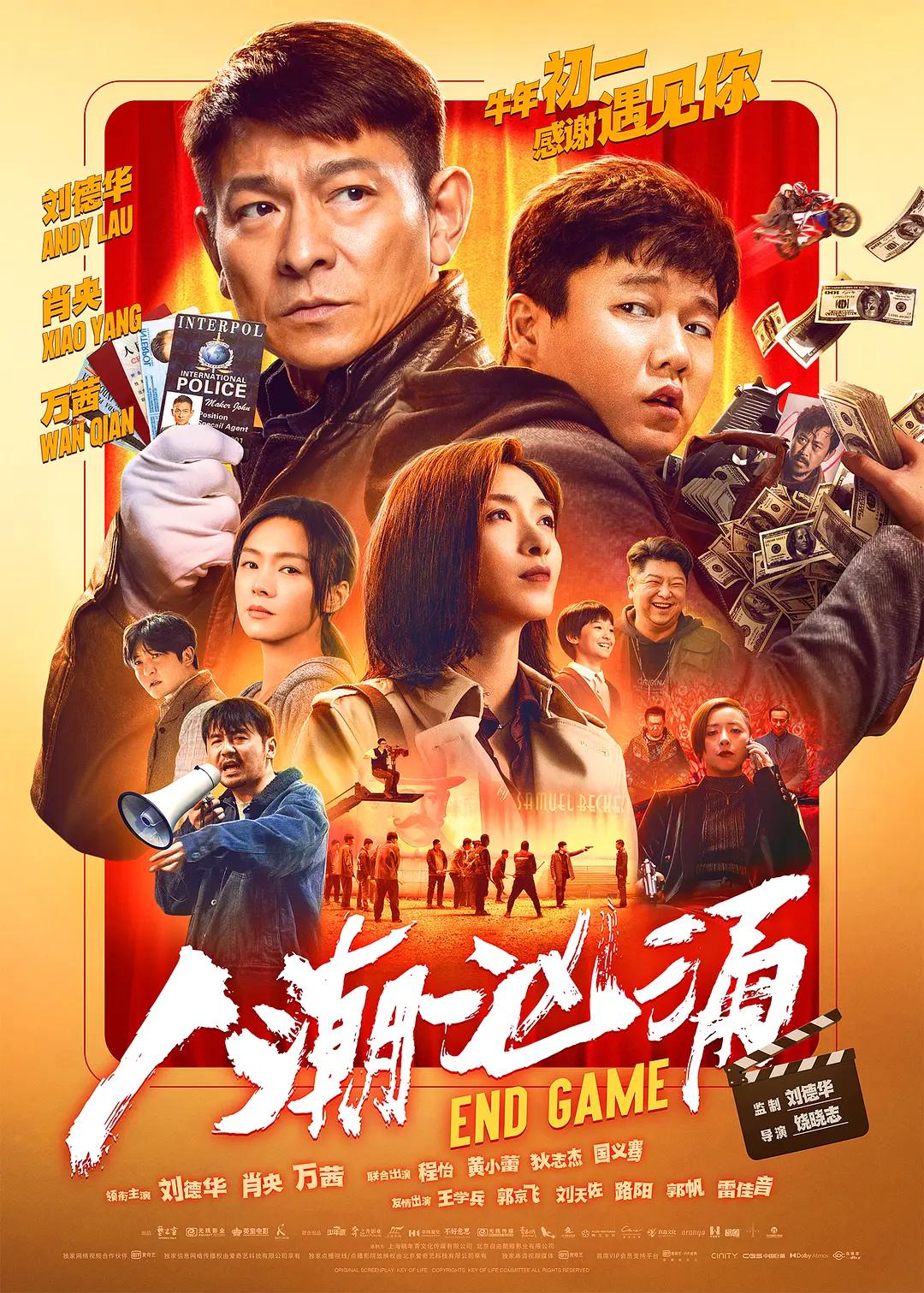 电影一路向西(⏰)