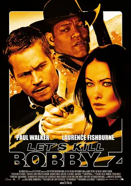 生死交锋2007