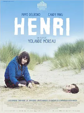 亨利2013