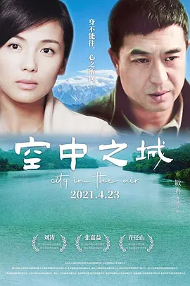 空中之城[电影解说]