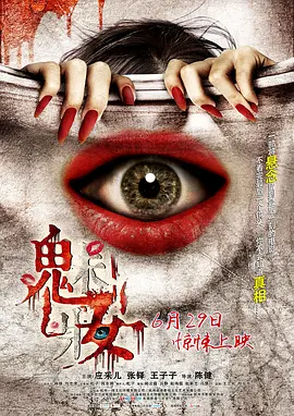 魅妆2012