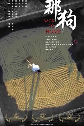 那狗2016