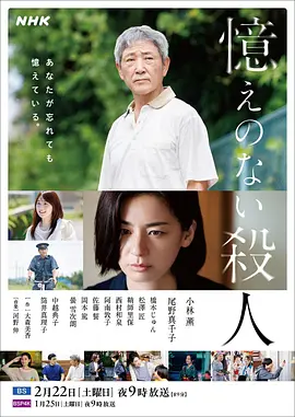 失忆杀人