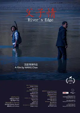 父子情2017