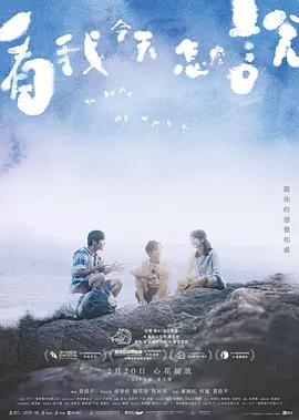看我今天怎么说