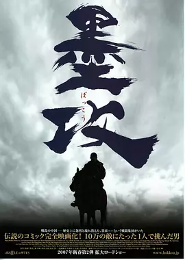 墨攻2006[电影解说]