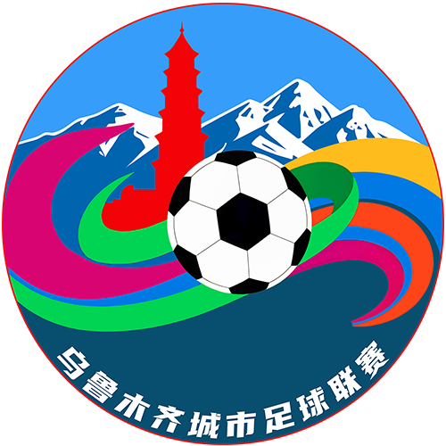 乌鲁木齐城市足球联赛A组第2轮 乌鲁木齐县1.9水磨沟区20250920